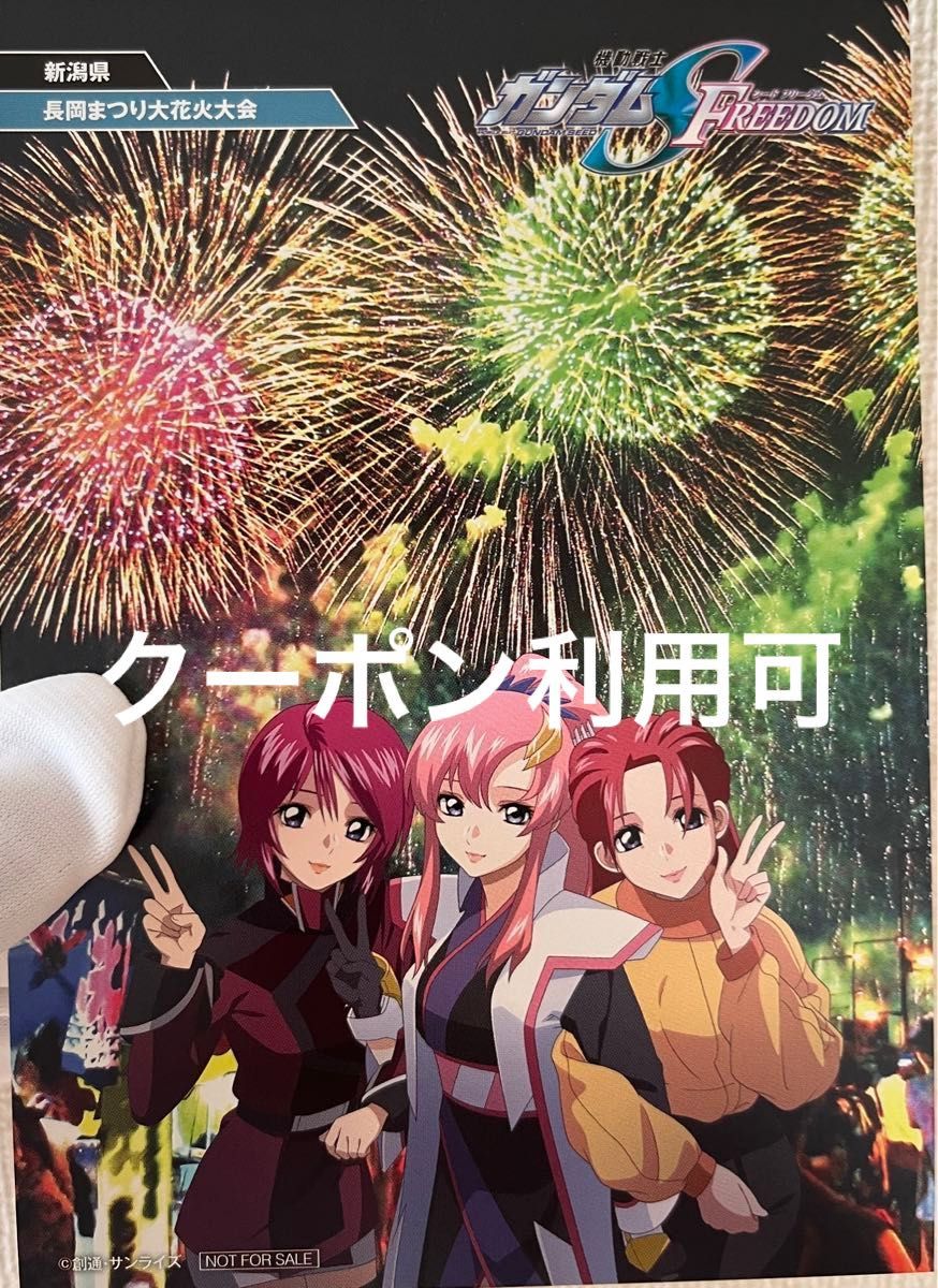 ガンダムSEED フリーダム 特典 ポストカード 新潟県 ラクス ルナ