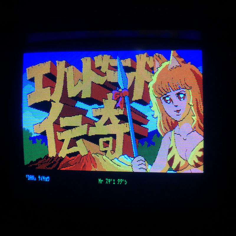 Yahoo!オークション - FM-7 エルドラド伝奇 エニックス 防湿庫保管 作