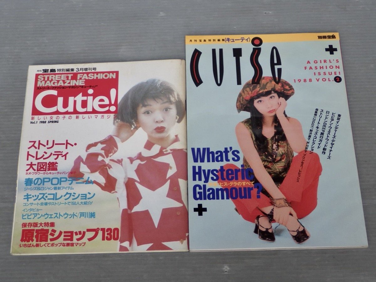 Yahoo!オークション - まとめ売り 【女性ファッション誌】CUTiE キュー