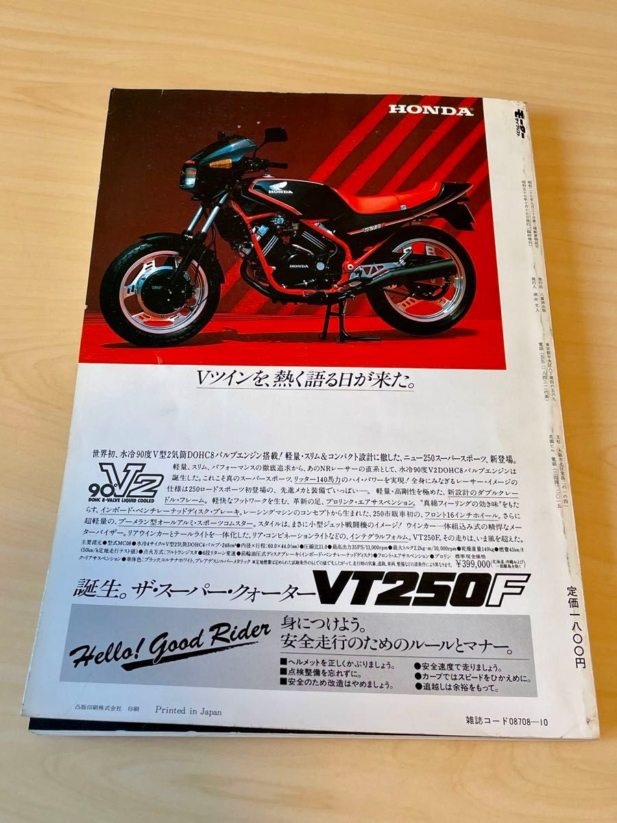 古いモーターサイクリスト臨時増刊号2冊 1973年＆1982年｜Yahoo!フリマ