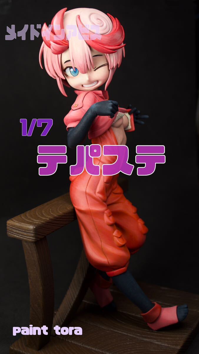 Yahoo!オークション - 1/7 テパステ メイドインアビス ガレージキット