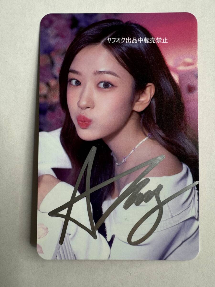 Yahoo!オークション - IVE【ユジン】直筆サイン入り 公式トレカ