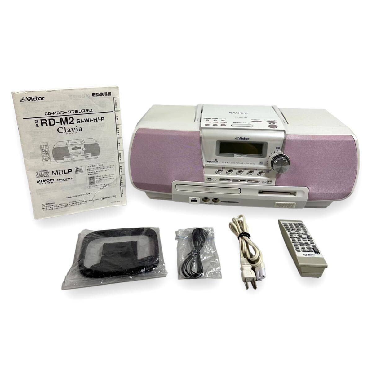 美品】Victor ビクター Memory Clavia CD-MD メモリーポータブル