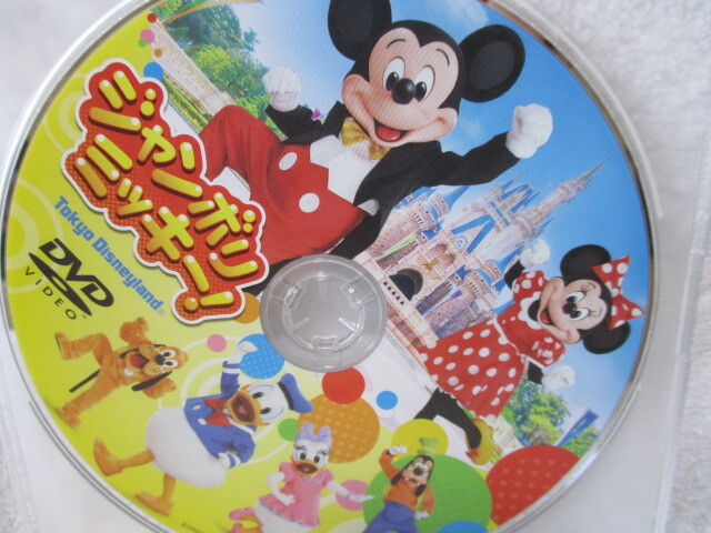 Yahoo!オークション - 中古DVD ジャンボリミッキー 東京ディズニーラ