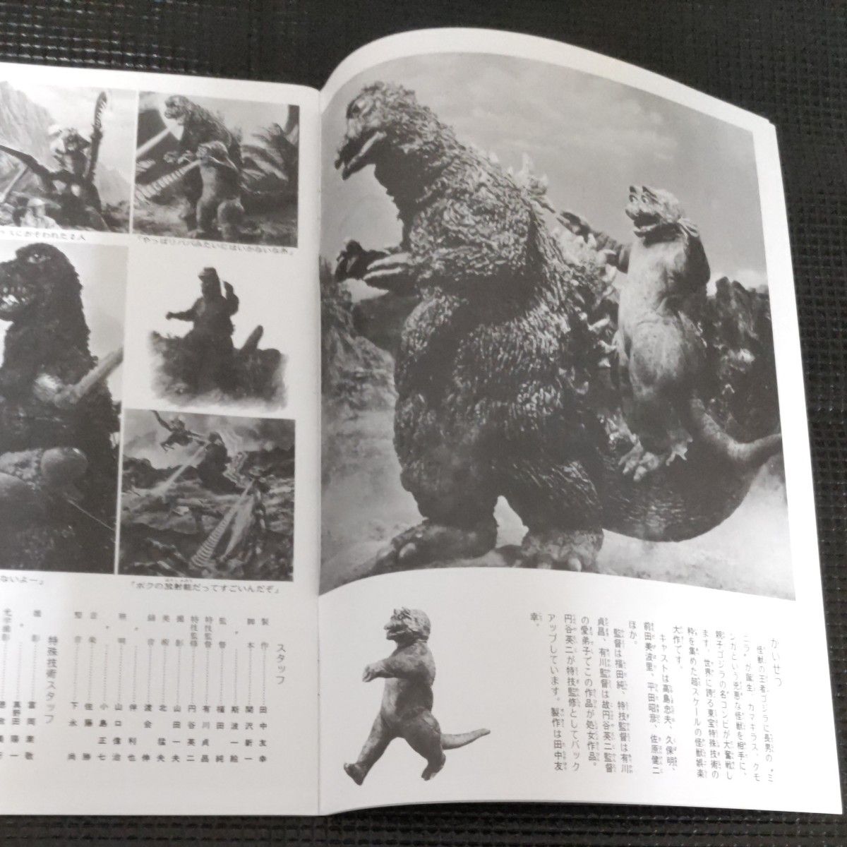 復刻版 怪獣島の決戦ゴジラの息子映画パンフレット チラシセット