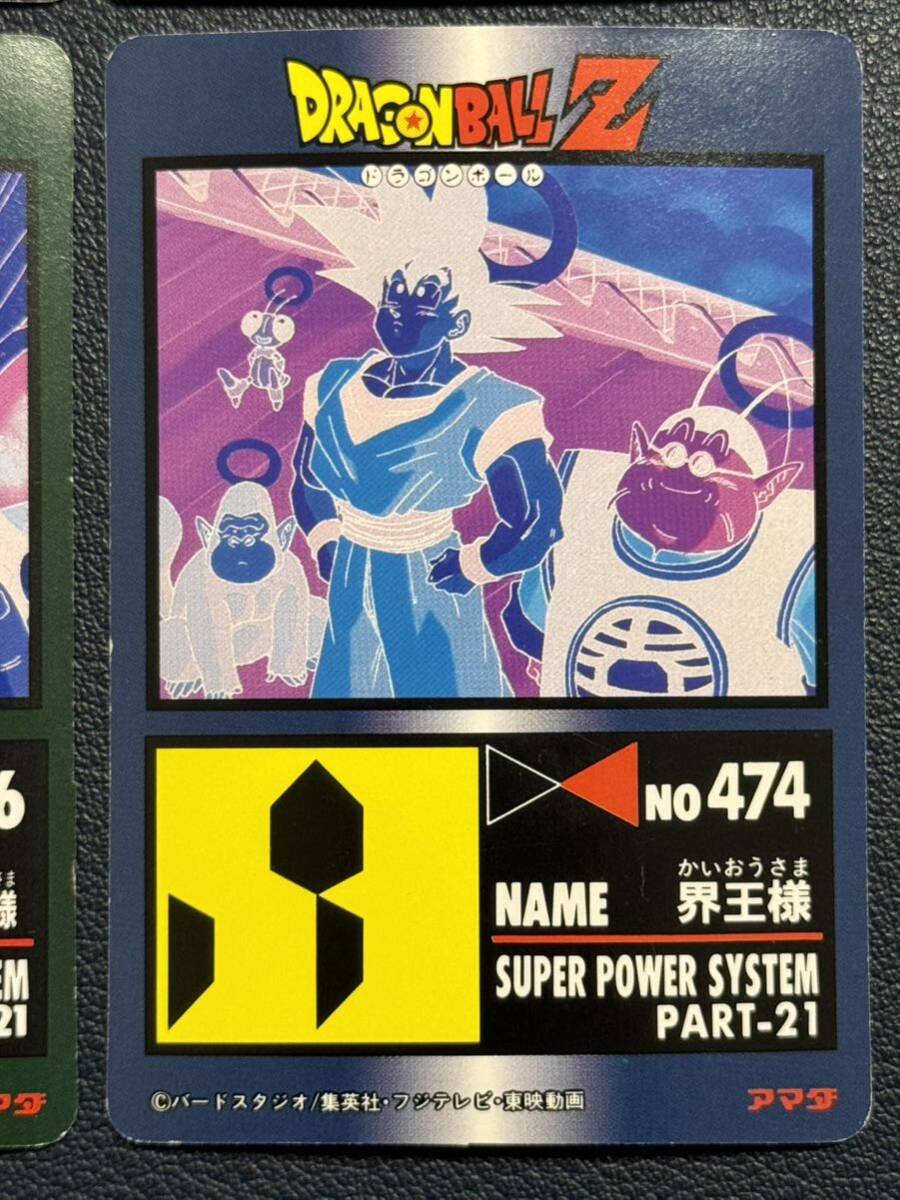 ドラゴンボールカード アマダ ドラゴンボールZ PPカード PART27 12枚