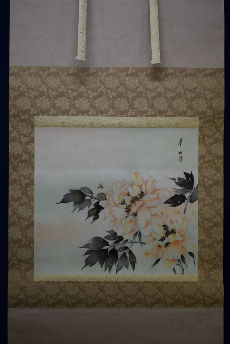 真作】/華邨/玉堂富貴図/牡丹図/桐共箱付/布袋屋掛軸HG-