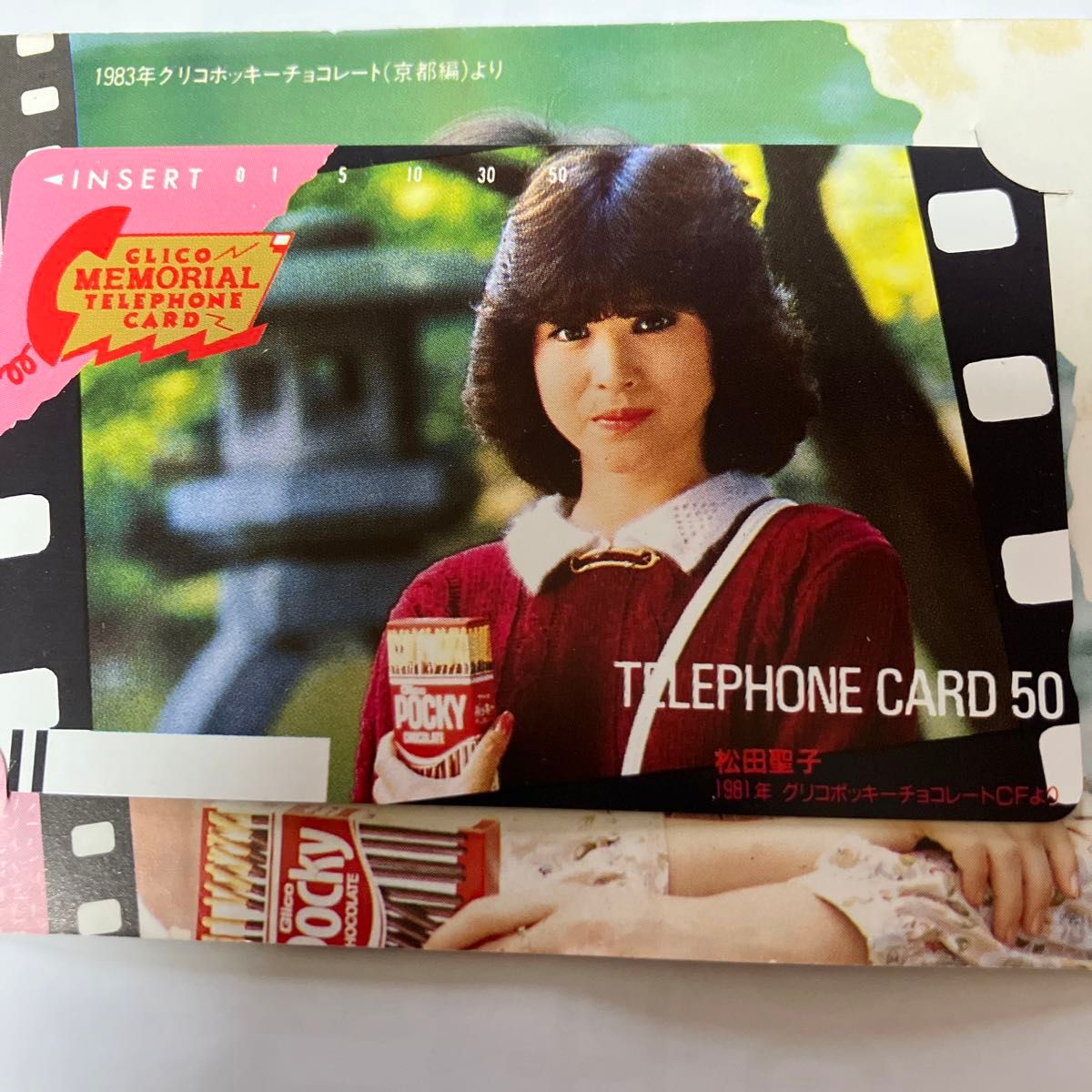 松田聖子 テレフォンカード グリコのポッキーの景品｜Yahoo!フリマ（旧
