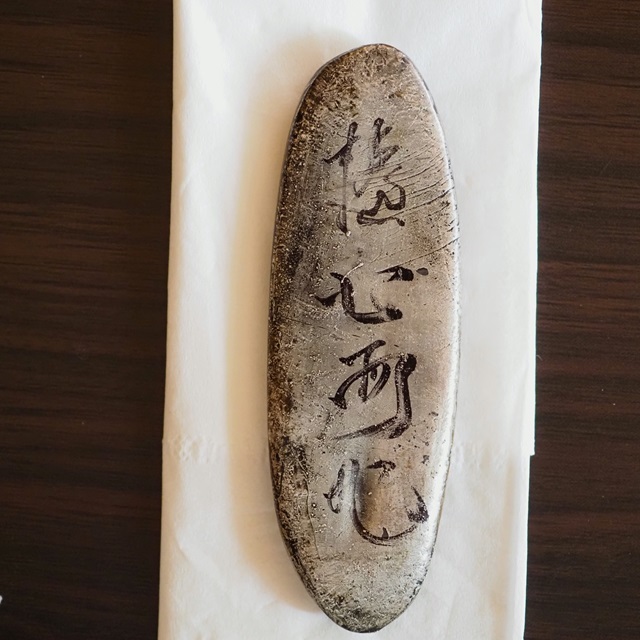 後藤家花押金 小判 古銭 アンティーク品 古物 コレクション 後藤家花