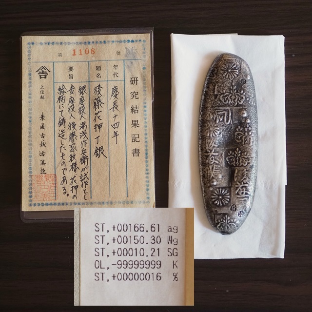 後藤家花押金 小判 古銭 アンティーク品 古物 コレクション 後藤家花