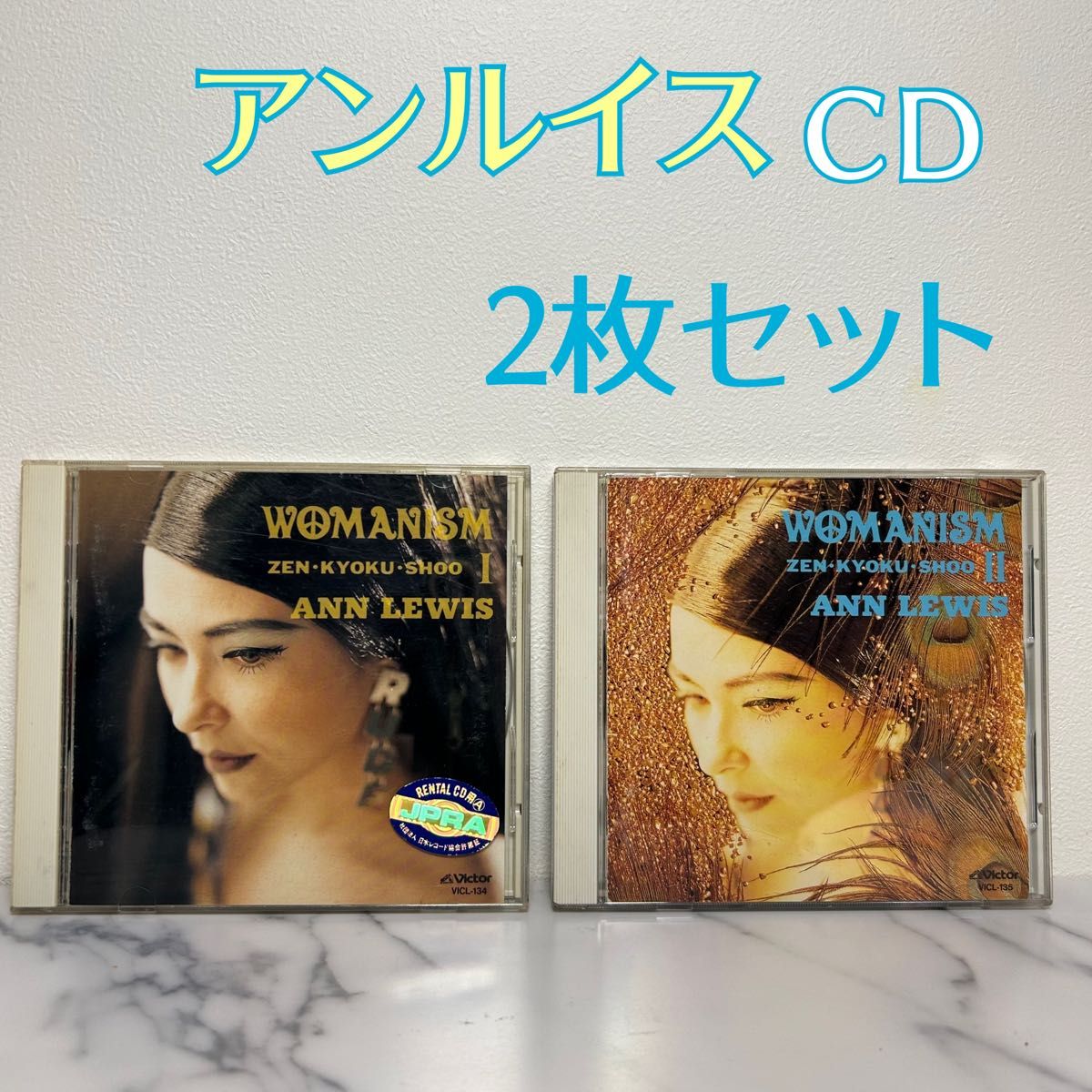 アン・ルイス/WOMANISM Ⅰ / WOMANISM Ⅱ 2枚セット アンルイス