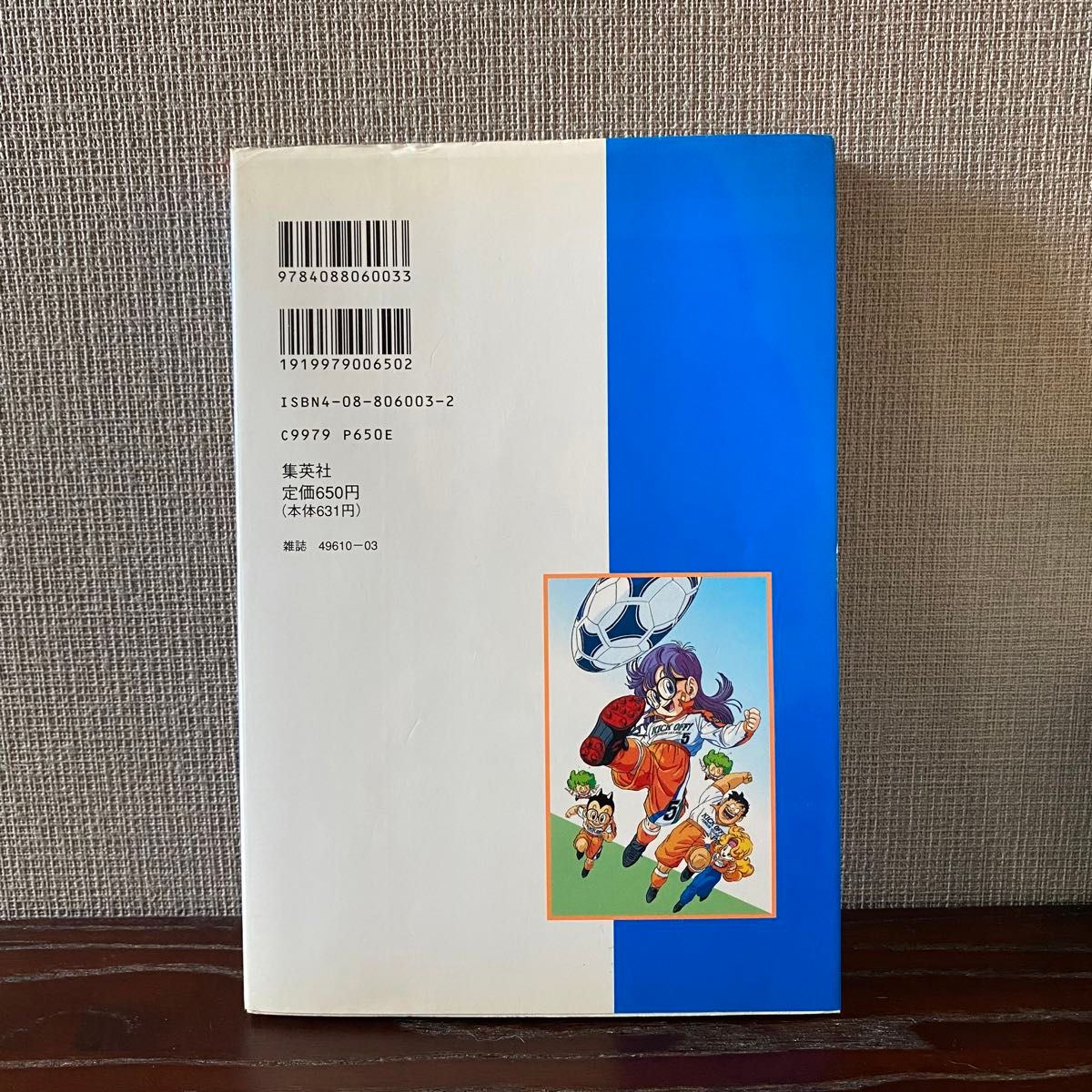 全巻初版】ちょっとだけかえってきたDr スランプ 鳥山明 アラレちゃん