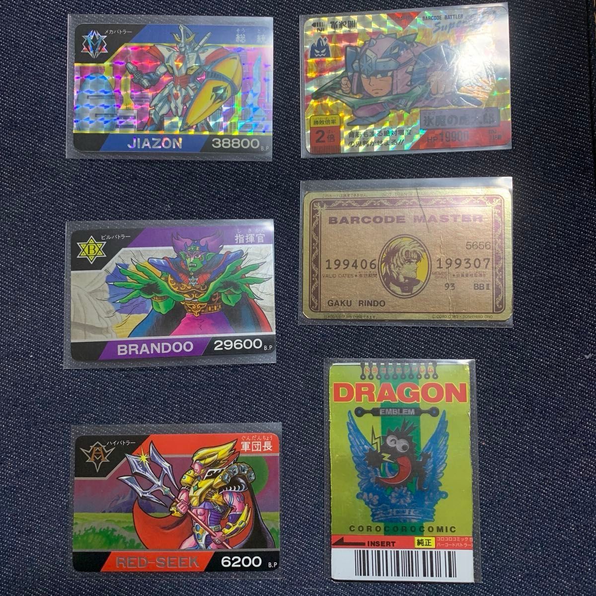 ほぼ超美品】レア物バーコードバトラーカードセット｜Yahoo!フリマ（旧
