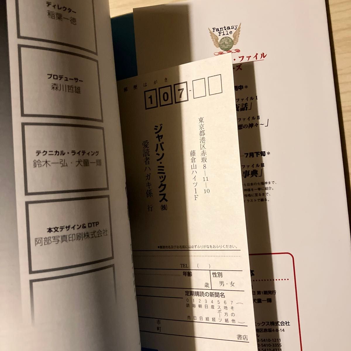 SS攻略本 わくわく7最終攻略読本｜Yahoo!フリマ（旧PayPayフリマ）