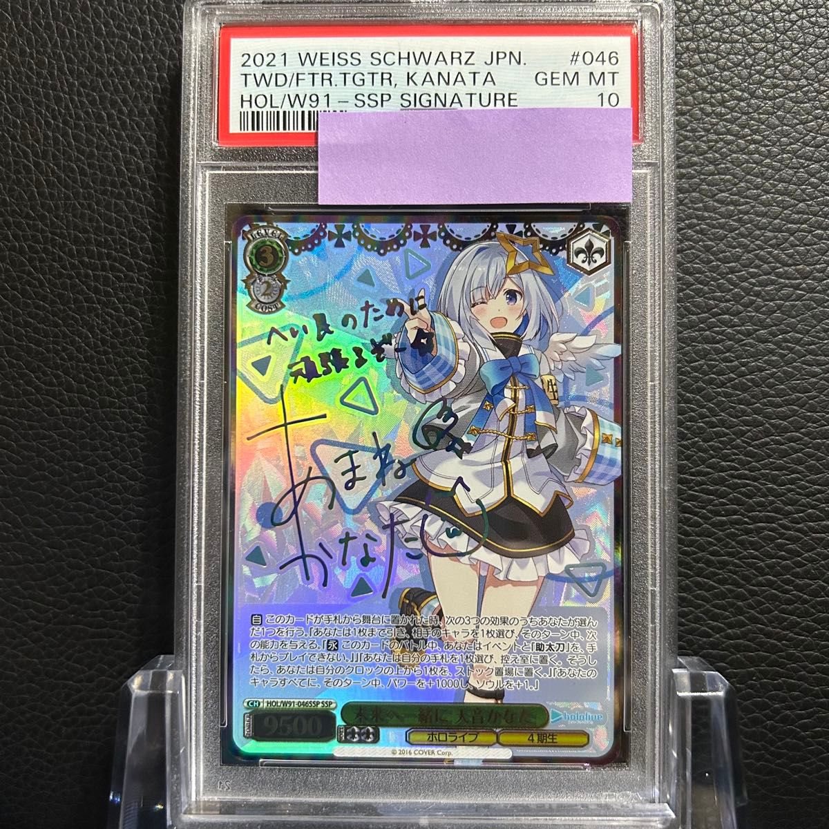 ヴァイスシュバルツ/ PSA10 未来へ一緒に 天音かなた SSP｜Yahoo