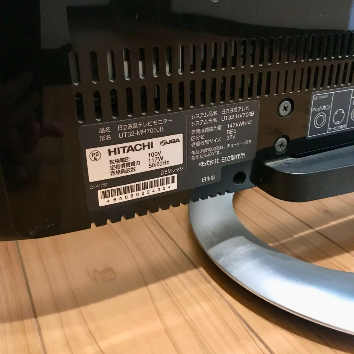 HITACHI UT32-MH700JB Wooo 32V型 液晶 モニター 日立 ヒタチ リモコン