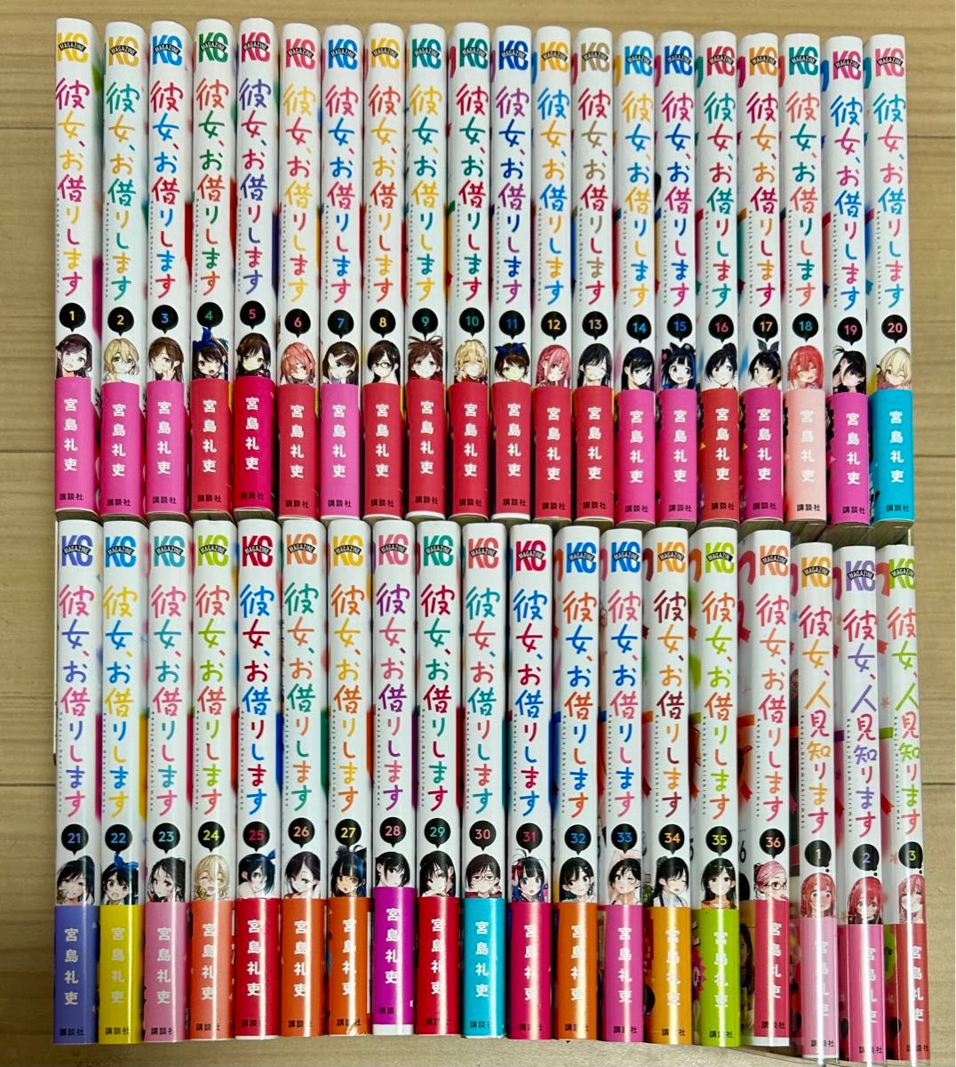 彼女 お借りします 1〜36 彼女 人見知ります 全巻セット かのかり