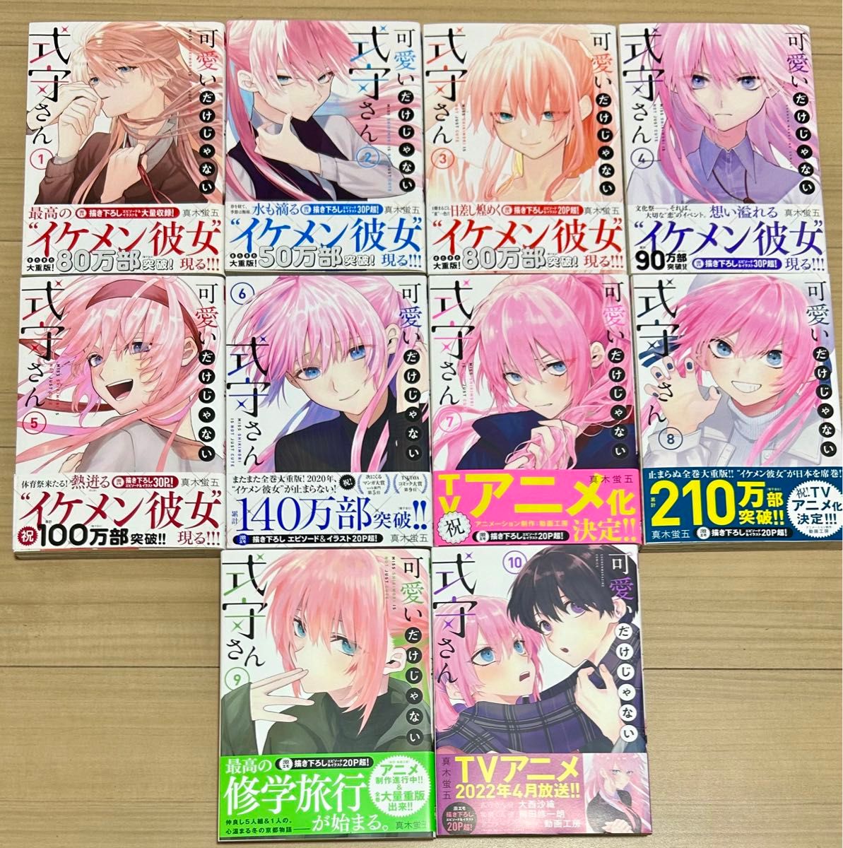 可愛いだけじゃない式守さん 1〜20 全巻セット 週刊少年マガジン