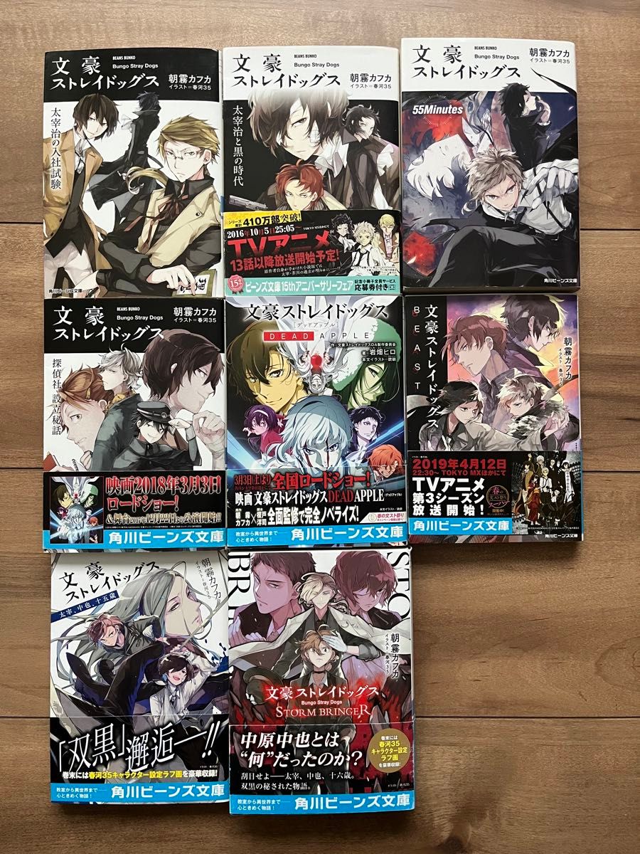 文豪ストレイドッグス コミックス/小説家 公式ガイドブック 文豪