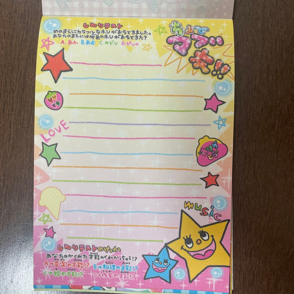 平成女児 平成レトロ メモ帳 クラックス｜Yahoo!フリマ（旧PayPayフリマ）