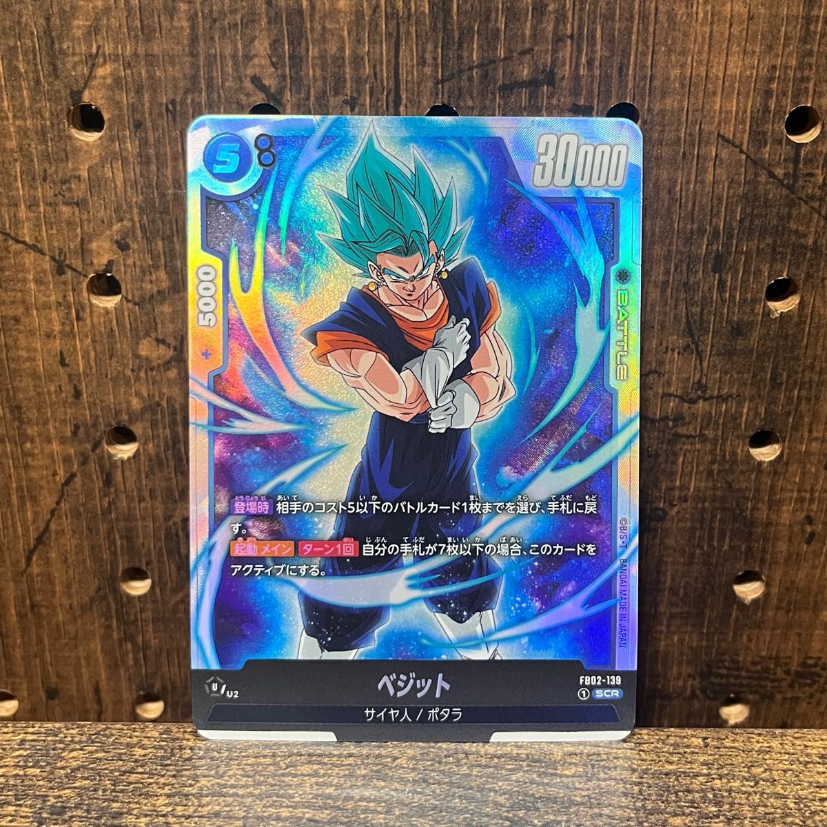 PSA10 】ベジット SCRドラゴンボール フュージョンワールド