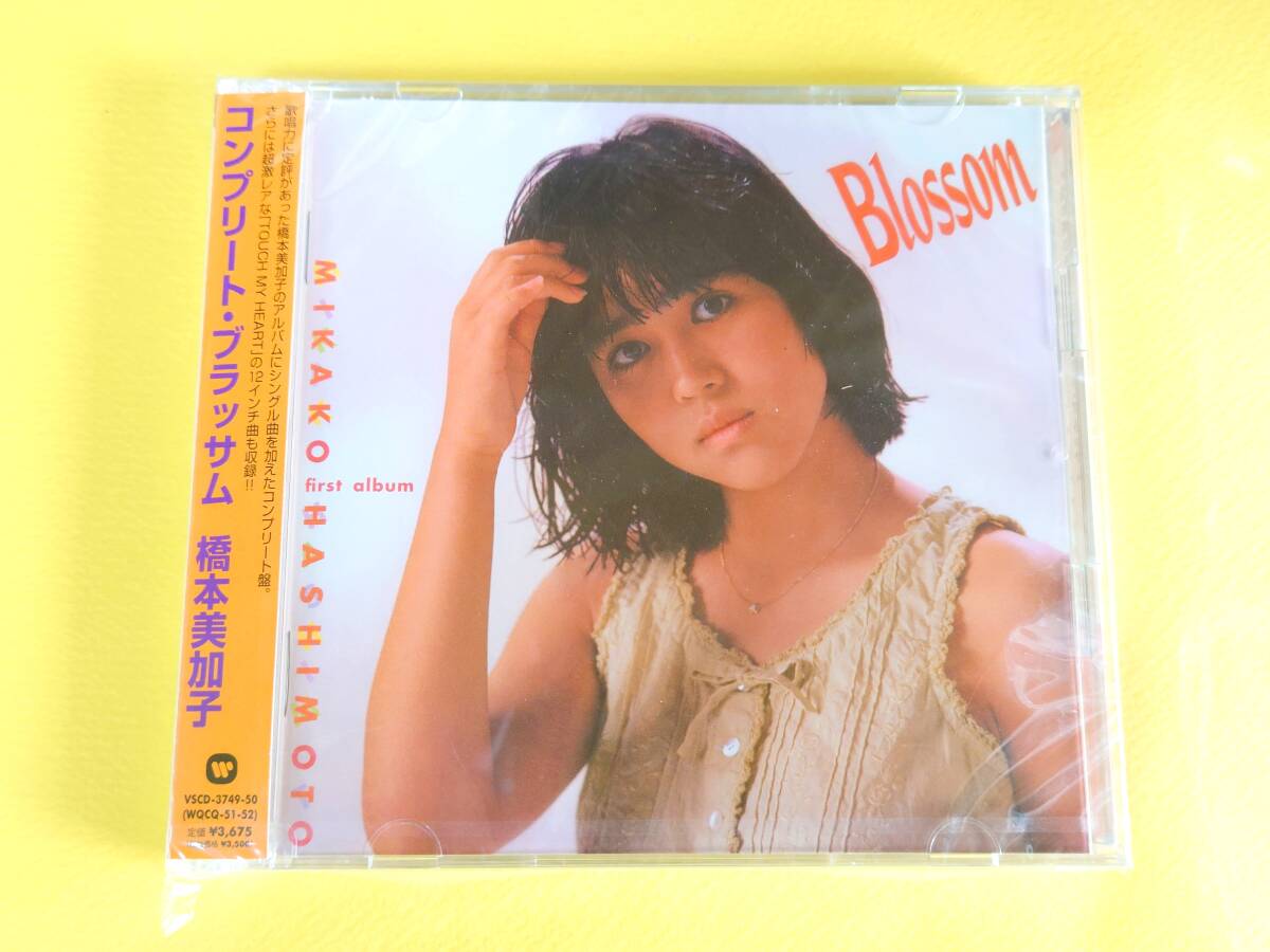 橋本美加子ベスト コンプリート・ブラッサム 橋本美加子ベスト