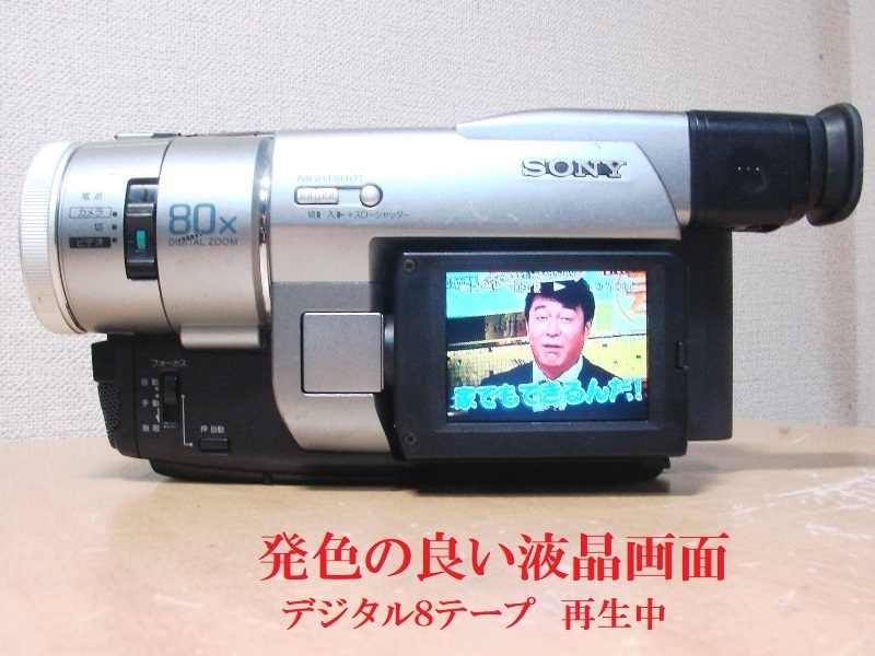 SONY DCR-TRV735 Digital8 希少 8㎜ビデオカメラ DCR-TRV735K ② SONY