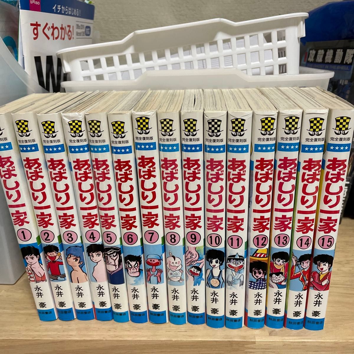 あばしり一家 完全復刻版 永井豪 全巻初版セット｜Yahoo!フリマ（旧