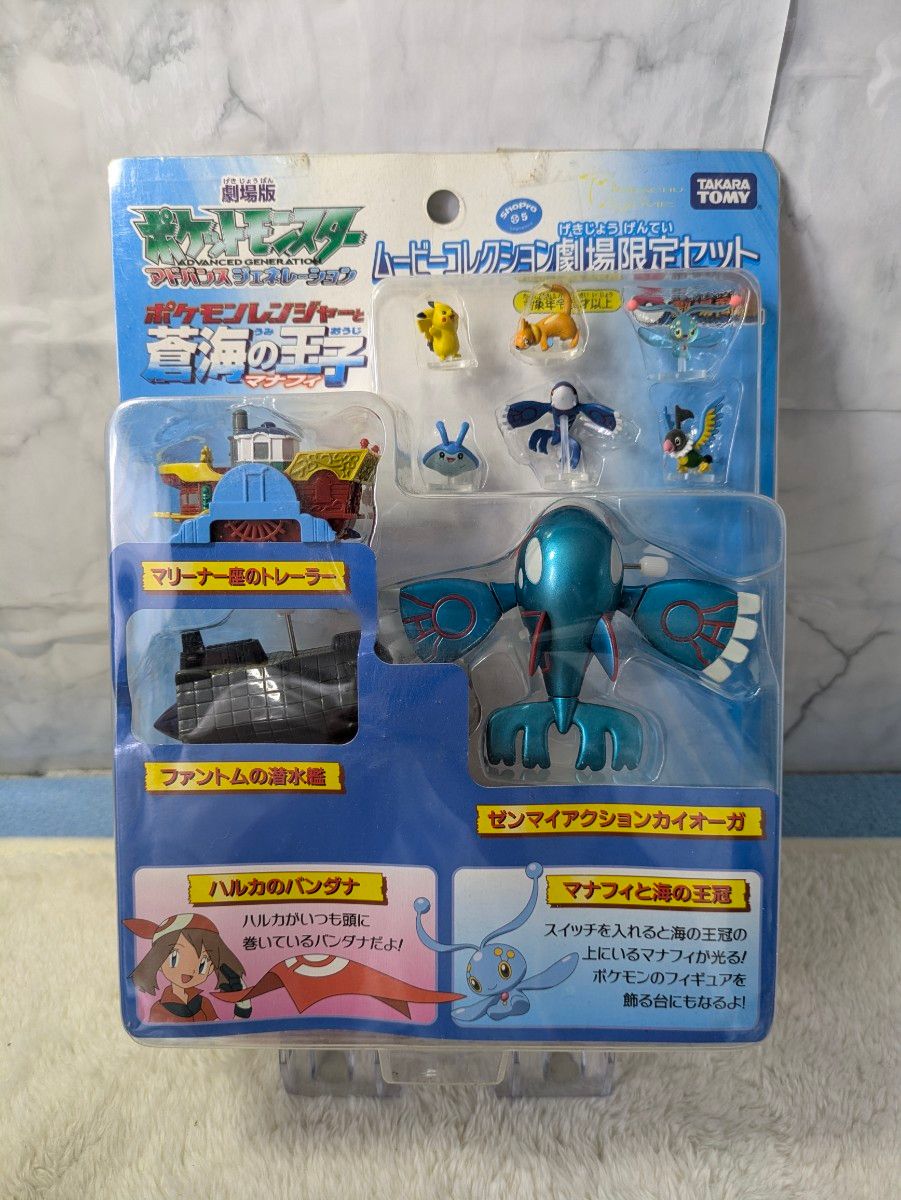 ムービーコレクション 劇場限定セット ポケモン マナフィ Pokemon