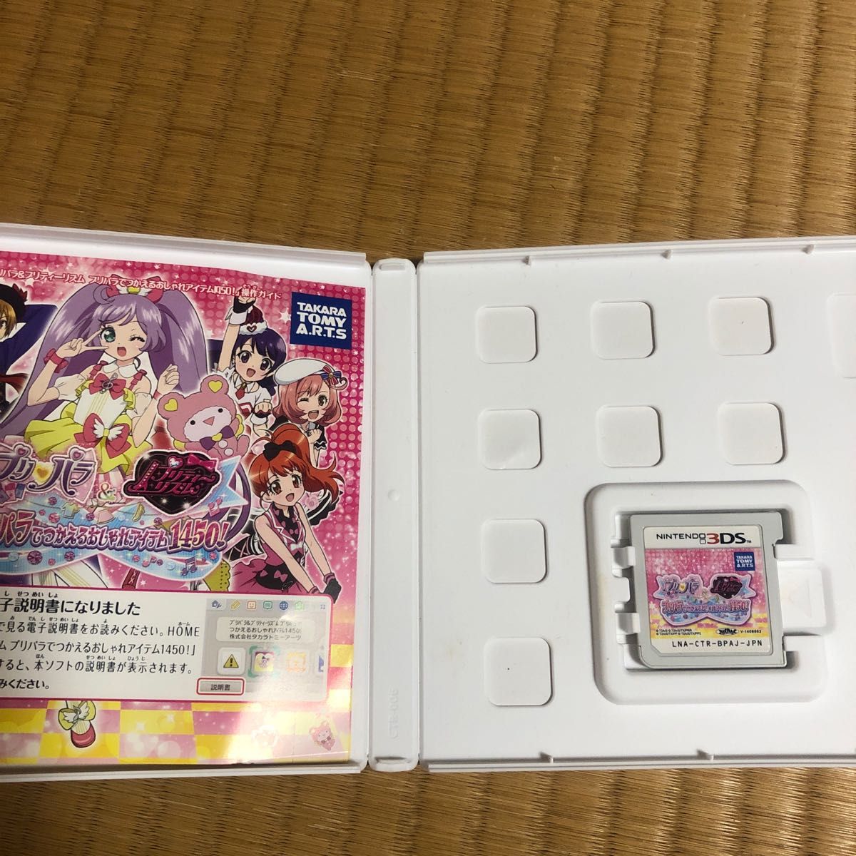 3DS プリパラ＆プリティーリズム プリパラでつかえるおしゃれアイテム