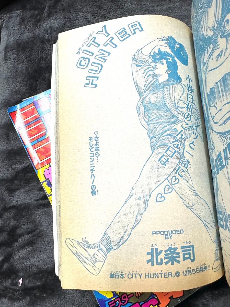 希少 週刊少年ジャンプ 1987年 1 2合併号 ジョジョの奇妙な冒険 新連載