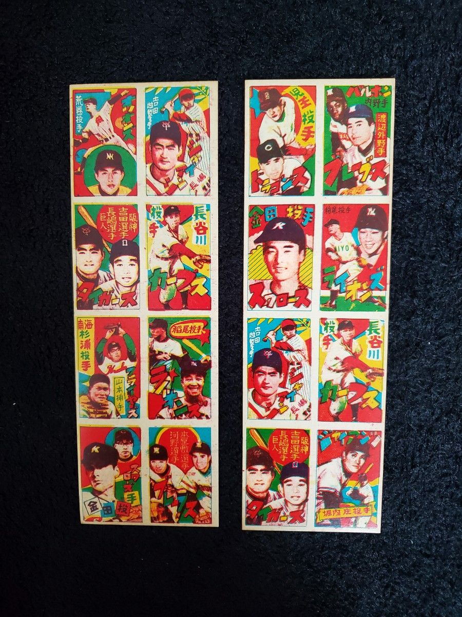 1958年小判めんこ】ルーキー長嶋茂雄含むブリキ小判めんこ8枚 1958年