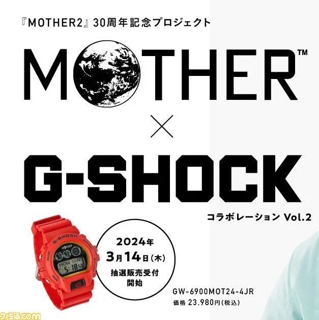 CASIO MOTHER 2 × G-SHOCK カシオ Gショック マザー GW-6900MOT24-4JR