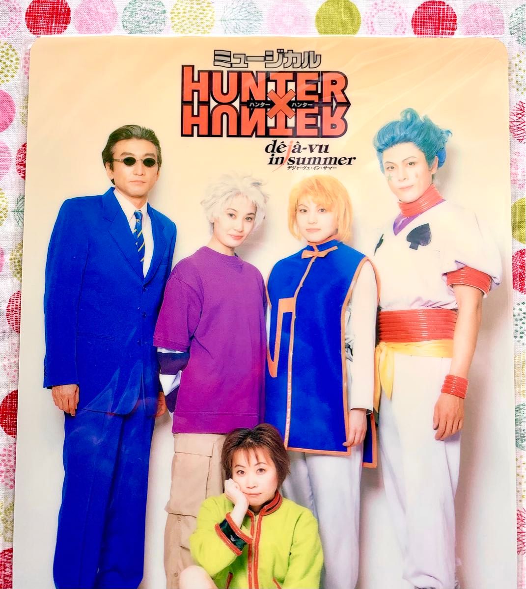 ハンターハンター】ミュージカル下敷き2枚セット｜Yahoo!フリマ（旧