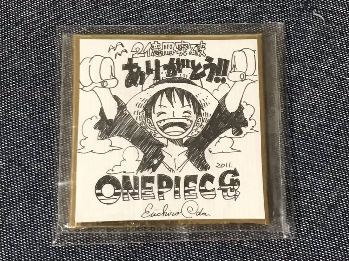 送料無料 ワンピース サイン入りミニ色紙 枚数限定 当選品 尾田栄一郎