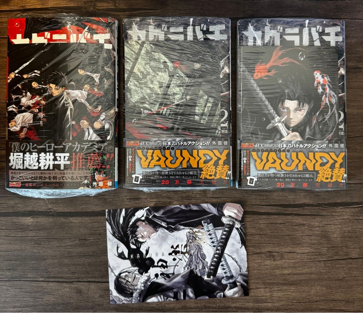 新品未読シュリンク付 3冊 カグラバチ 1巻 2巻 各店舗特典付 初版