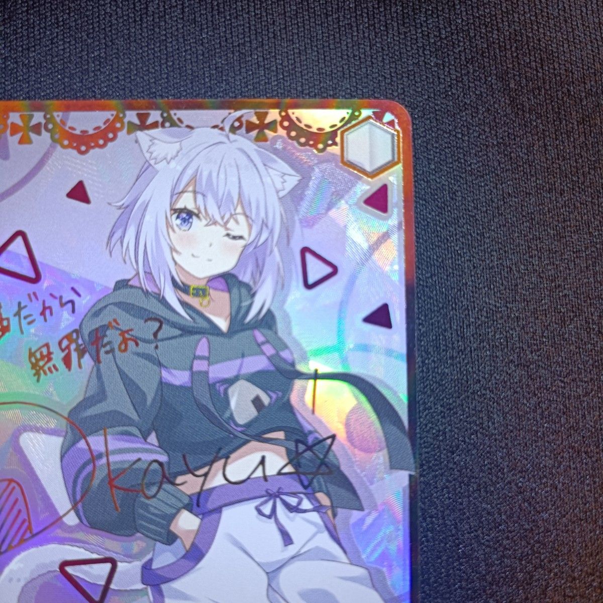 未来へ一緒に 猫又おかゆ ssp psa9 未来へ一緒に 猫又おかゆ ssp psa9