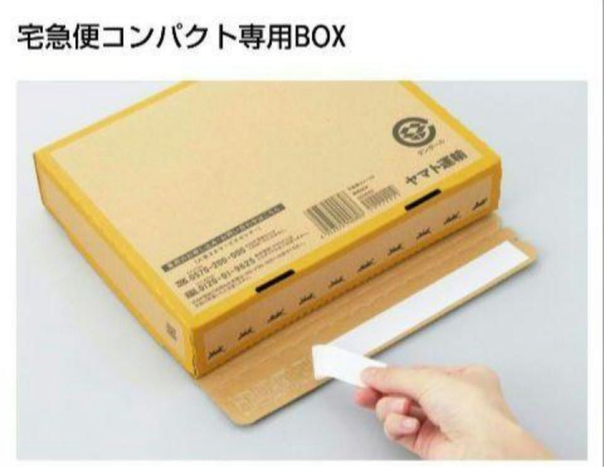 宅急便コンパクト専用BOX ×4枚 ゆうパケットmini ×3枚セット｜Yahoo