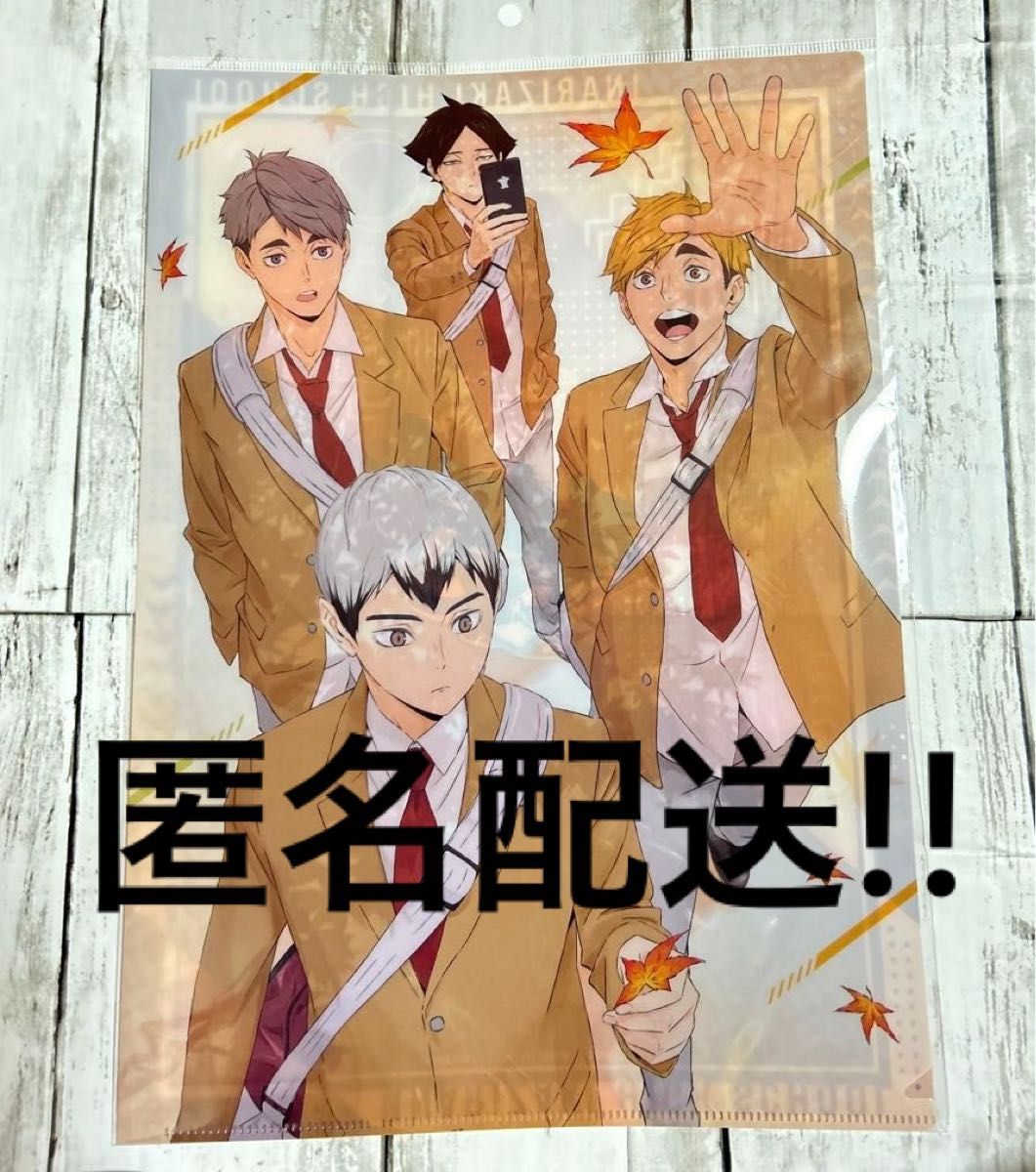 新品未開封/現品限り]ハイキュー クリアファイル 宮侑 宮治 角名倫太郎
