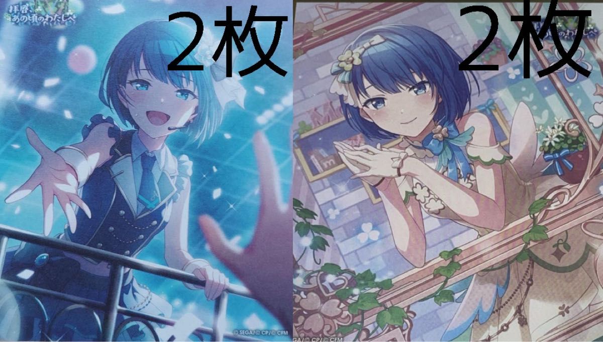 プロセカ 遥 色紙｜Yahoo!フリマ（旧PayPayフリマ）