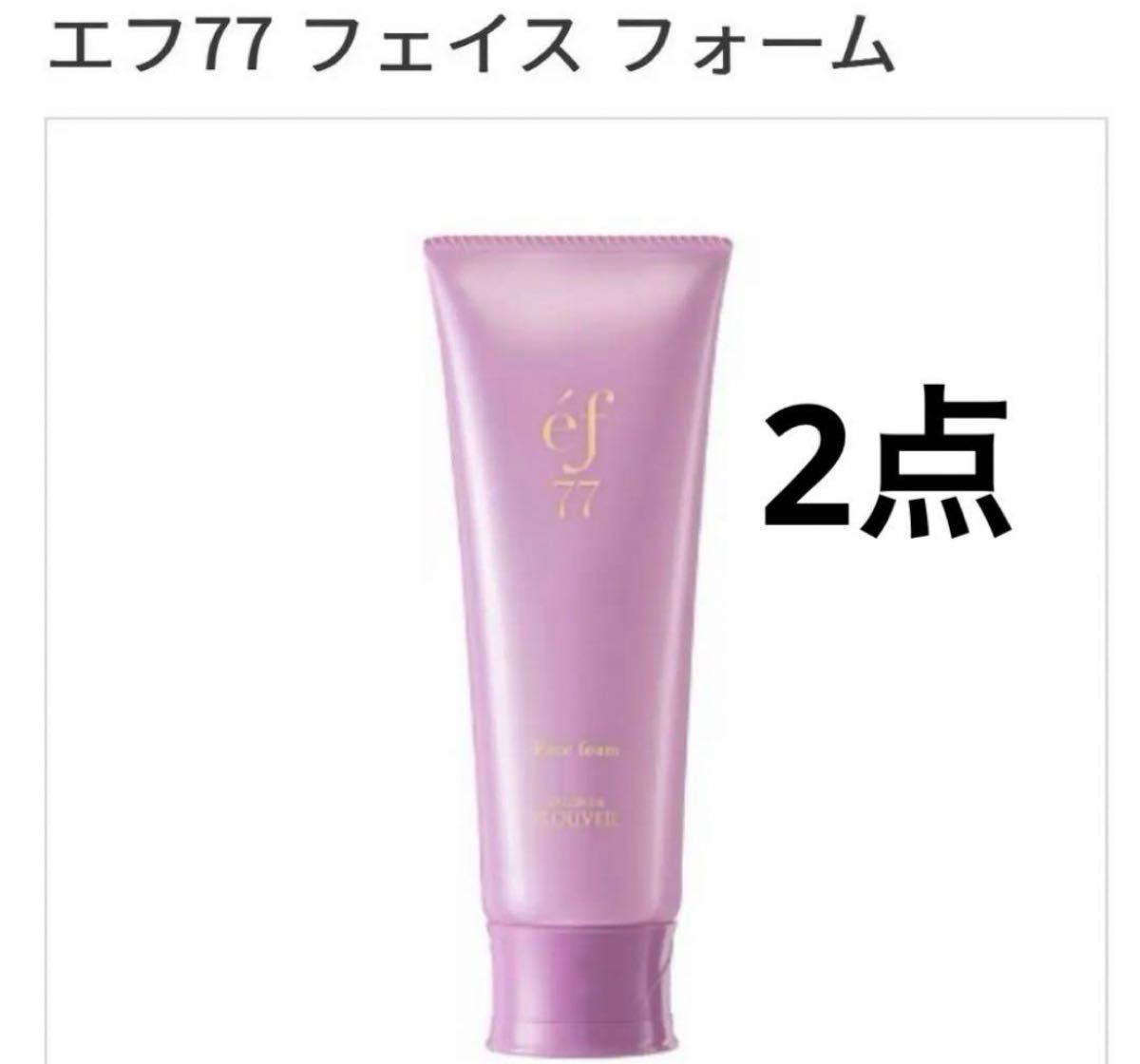 2点セット ef77 洗顔フォーム 泡洗顔 フェイスフォーム サロンド