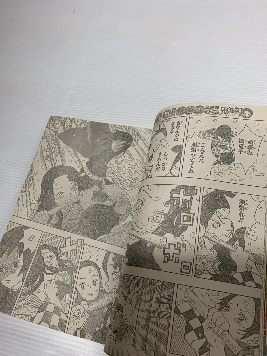 Yahoo!オークション - 週刊少年ジャンプ 2016年 11号 鬼滅の刃 新連載