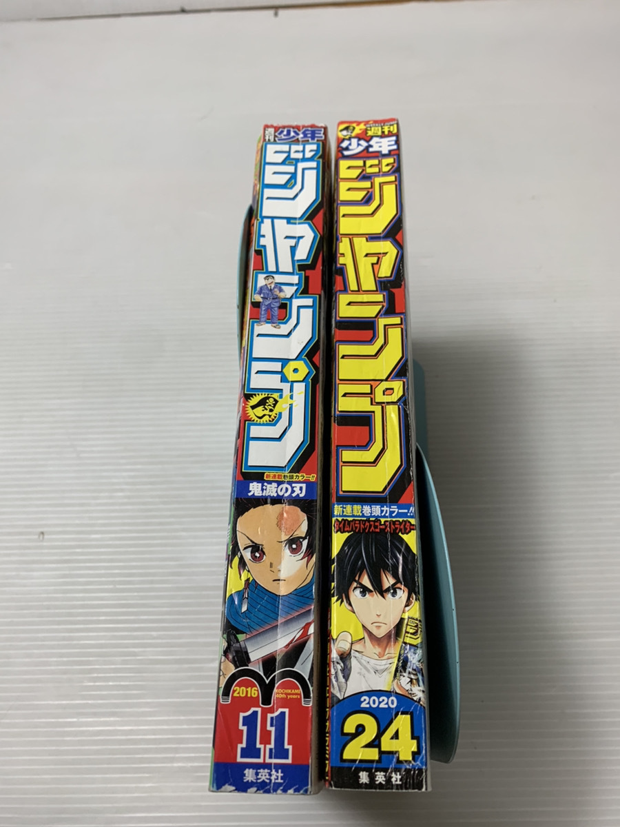 Yahoo!オークション - 週刊少年ジャンプ 2016年 11号 鬼滅の刃 新連載