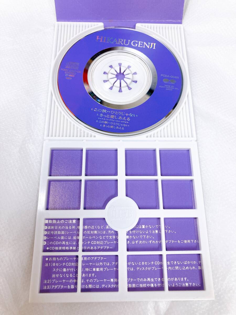 Yahoo!オークション - 【06】光GENJI 8cm CD 7周年 レア 廃盤 この秋