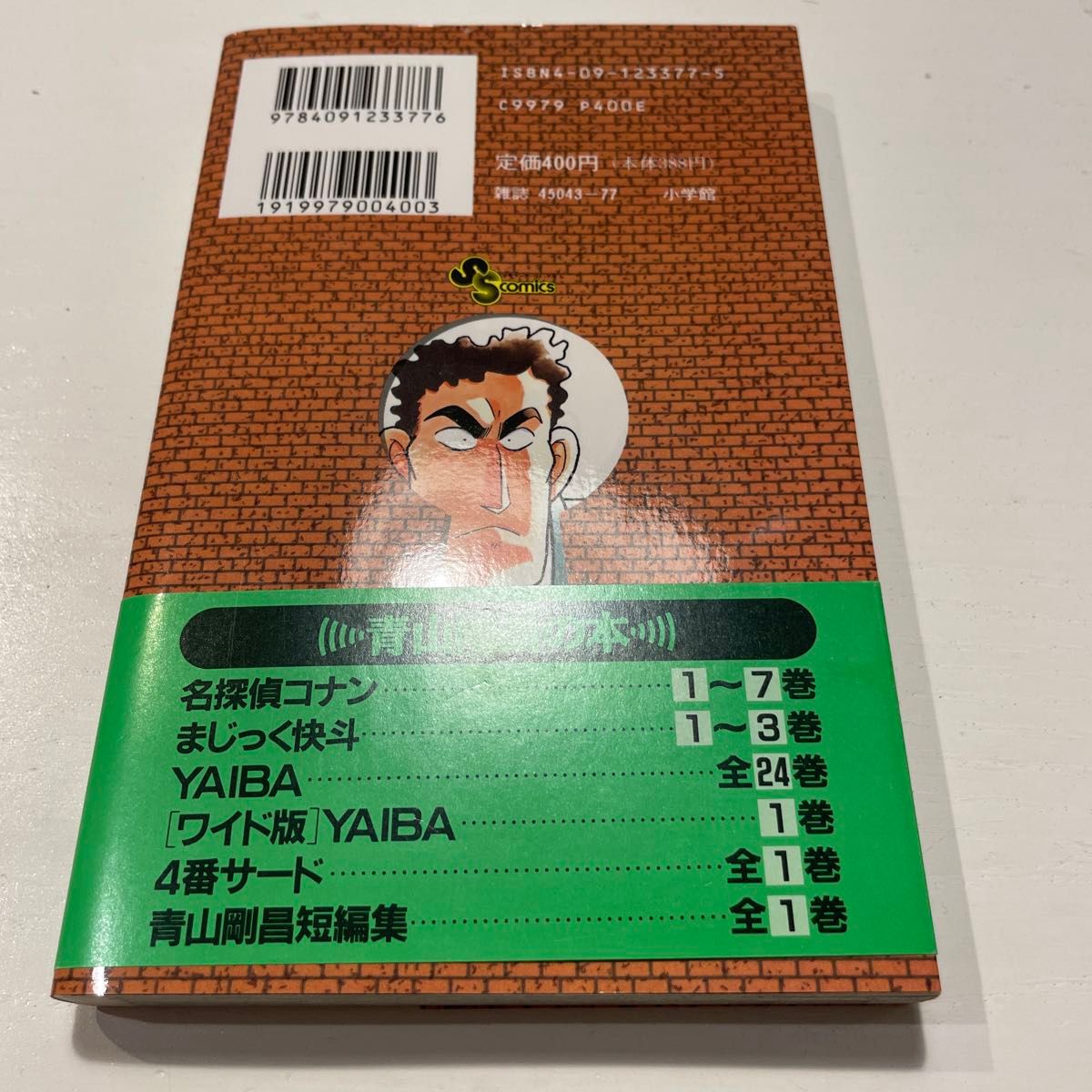 名探偵コナン 7巻 初版｜Yahoo!フリマ（旧PayPayフリマ）