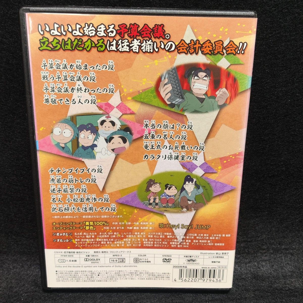 ケース付 忍たま乱太郎 第17シリーズ 全7巻セット｜Yahoo!フリマ（旧