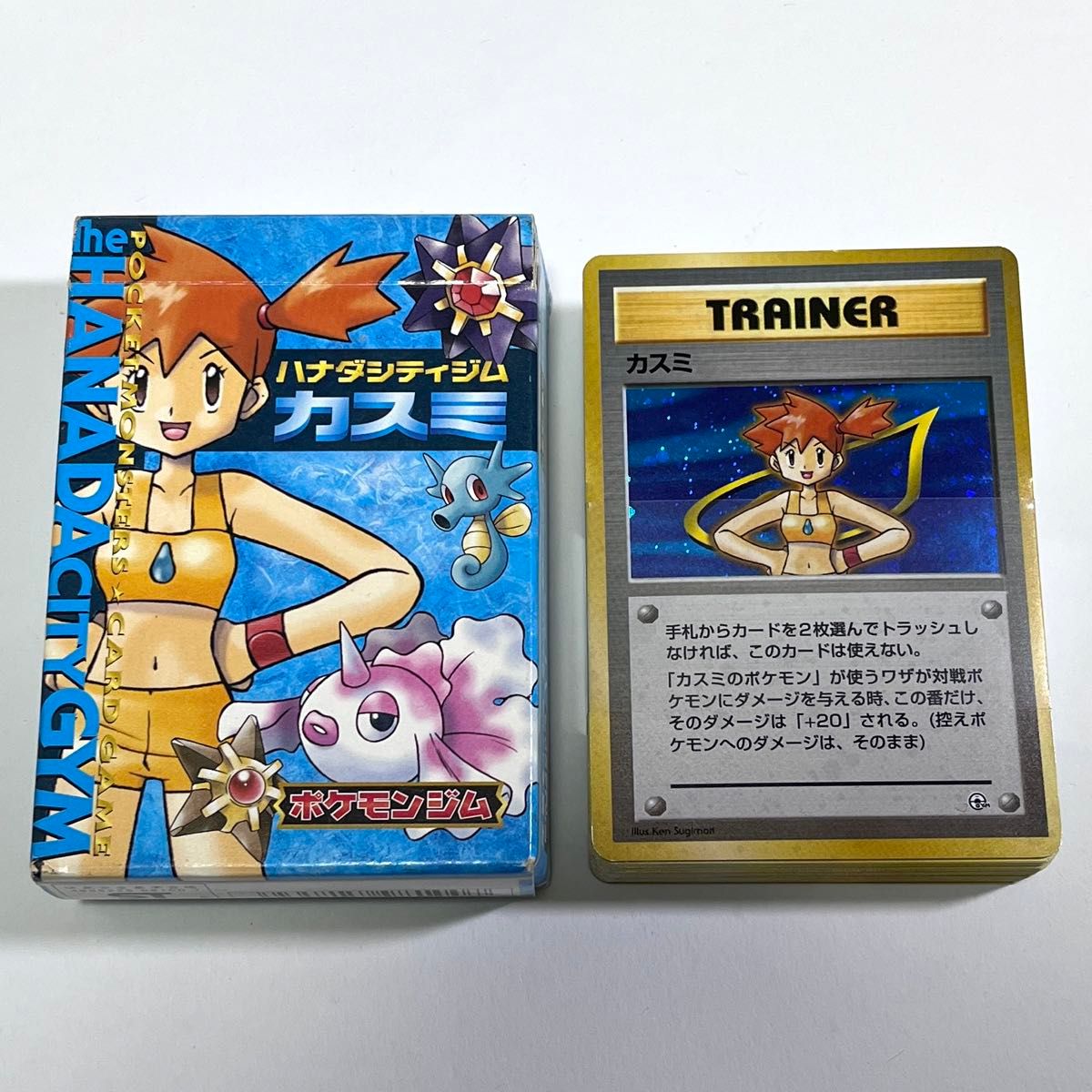 旧裏】ポケットモンスターカードゲーム ポケモンジム第1弾