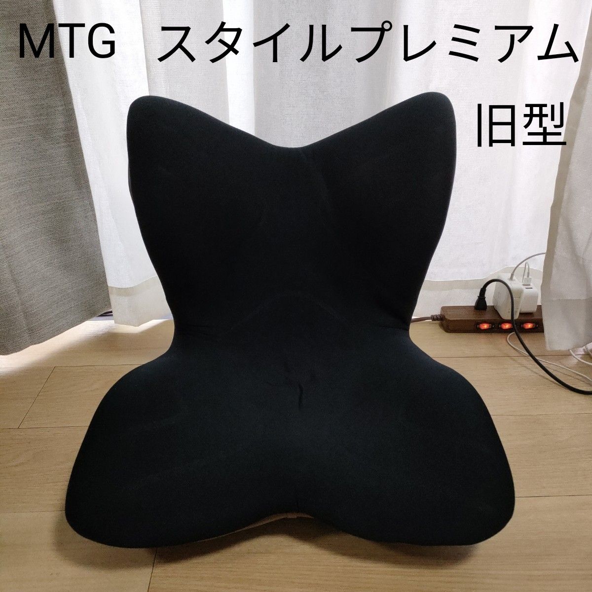 スタイルプレミアム MTG ブラック 姿勢 テレワーク】スタイル