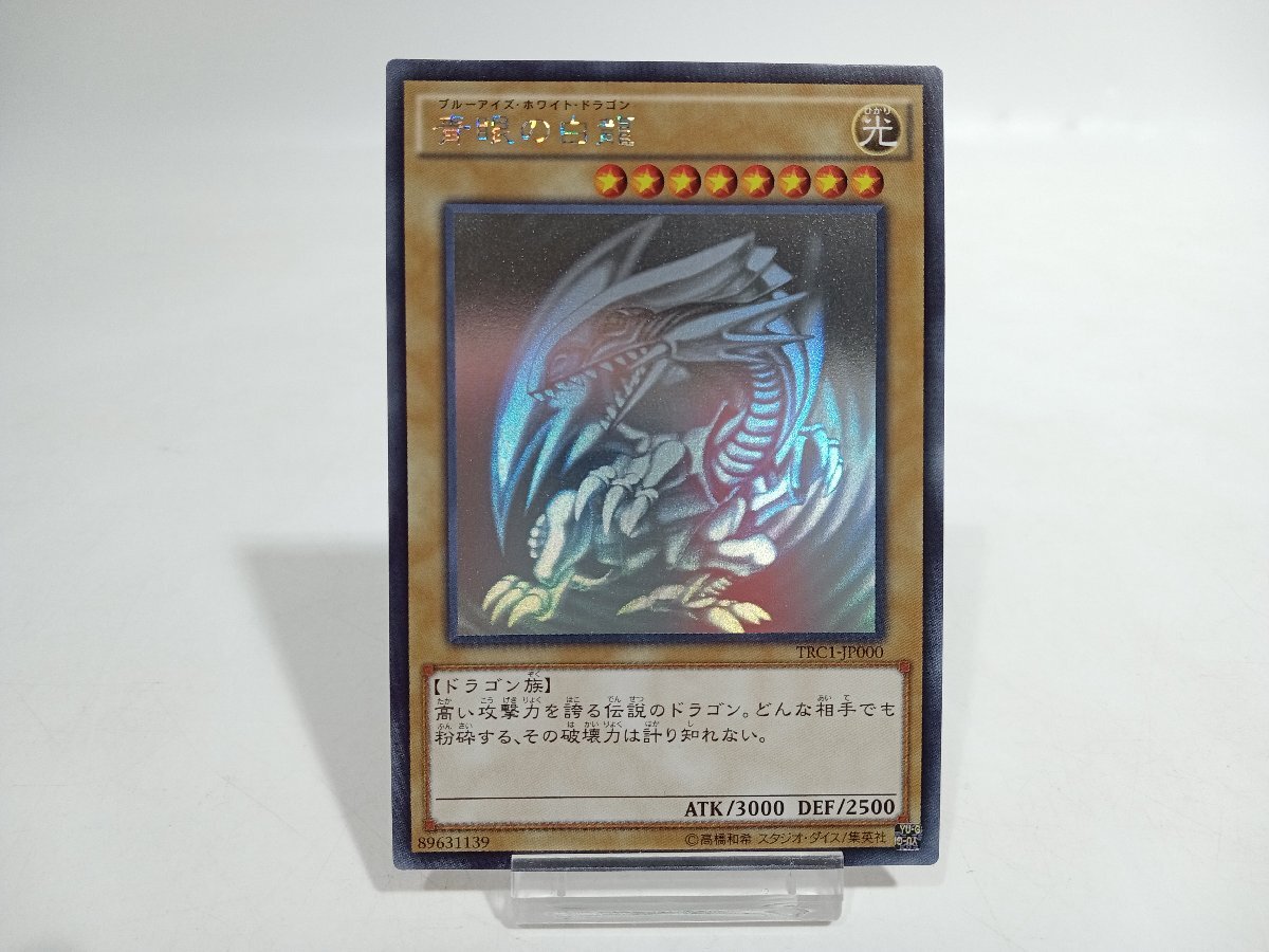 PSA10】2014年ブルーアイズホワイトドラゴン ホログラフィック ケース