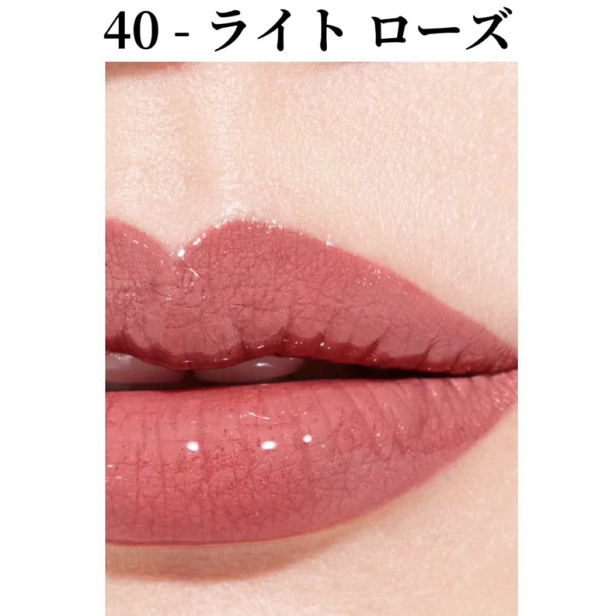 シャネル ル ルージュ デュオ ウルトラ トゥニュ 40- ライト ローズ